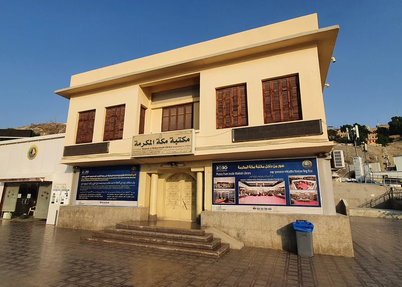 Prophet Muhammad Birthplace